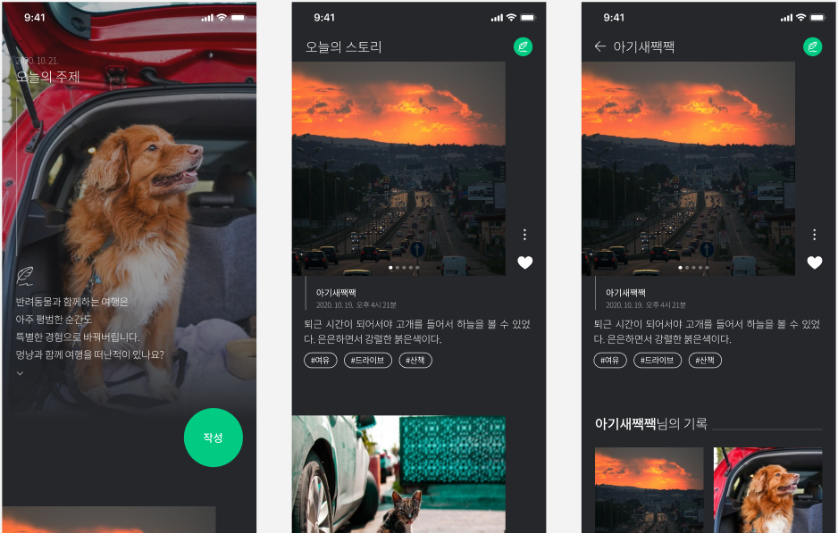 카신 - 차량 수리 관리 O2O 플랫폼 디자인